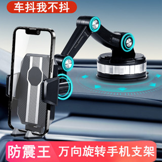 新款車用手機導航支架 導航支架 手機支撐 吸盤式 手機吸盤 玻璃吸盤 中控臺固定手機支撐架 汽車玻璃用吸盤式手機支架