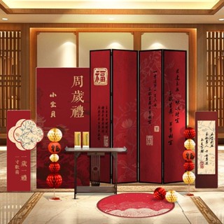 【免費設計 可改繁體字】兔寶寶週歲生日佈置裝飾新中式抓周禮場景佈置道具背景牆KT板定製