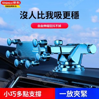 12H✨臺灣熱賣免運✨新科2025新款儀表臺專用車載手機支架擋風玻璃防震導航貨車型通用 GDQS