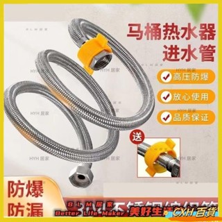 CXH【免運】 304不鏽鋼編織軟管馬桶熱水器水龍頭連接管家用4分高壓防爆進水管09