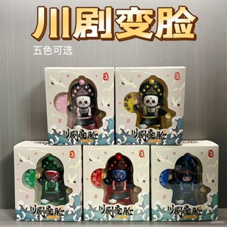優質好物嚴選川劇變臉娃娃臉譜國粹文化創意玩偶中國特色兒童地攤玩具直銷抖音