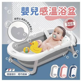 【免運 ~】加大款嬰兒浴盆 兒童澡盆 小孩兒童沐浴桶 沐浴網床 摺疊洗澡盆 摺疊澡盆 折疊澡盆
