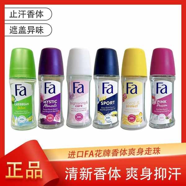 妮維雅止汗 止汗 止汗劑 FA花牌走珠止汗露香體清爽長效抑汗男女德國清新香水正品
