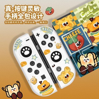 Arm 任天堂switch保護殼可插底座switcholed趣味漢堡ns續航手柄 套配
