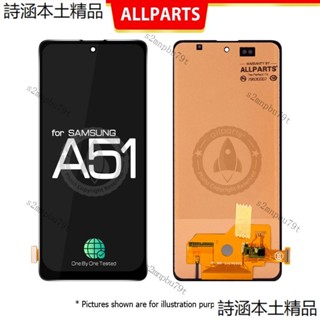 全新適用於 SAMSUNG 三星 A51 A515 LCD 液晶螢幕 螢幕總成 觸控面板