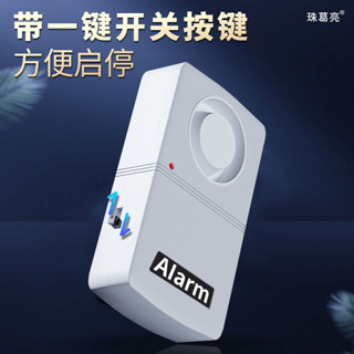 震動即響防盜報警器震動智慧移動電動自行車家用門窗震動報警器震動觸發防盜報警器,物體移動摩托車20250402