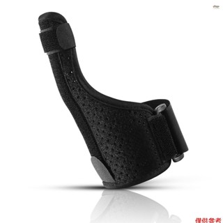 通用拇指保護套鋁條支撐拇指手腕保護支撐拇指支撐