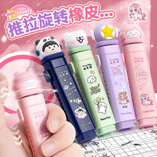麂皮橡皮擦 麂皮清潔 鞋子橡皮擦 造型橡皮擦 小學生可愛推拉橡皮創意兒童旋轉卡通橡皮擦乾淨無屑鉛筆專用象皮