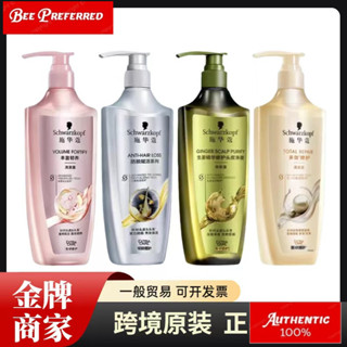 [BPF]施華寇豐盈韌養洗髮水修護蓬鬆柔順防斷髮去油清潔洗髮露400ml