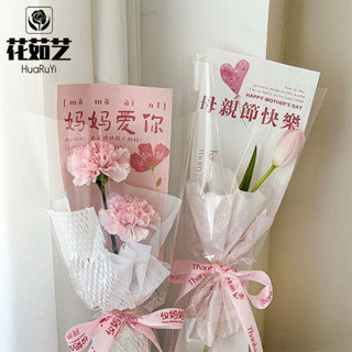 【現貨~48小時出貨】母親節單枝康乃馨單支花束鮮花包裝紙花店手工DIY單隻袋包裝材料