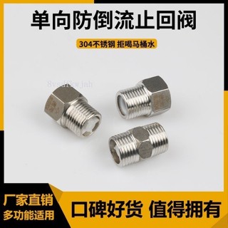 【臺灣出貨】購滿199出貨 單向止回閥4分防反水衛生間馬桶管道倒流逆止閥熱水器水管止逆閥 熱銷