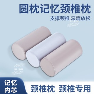 🌱臺灣暢銷🌱頸枕 脖枕 圓柱形 瑜伽枕 糖果枕 頸椎枕頭圓柱形枕頭頸枕頸椎睡眠健康記憶枕糖果枕腰枕不易塌陷枕