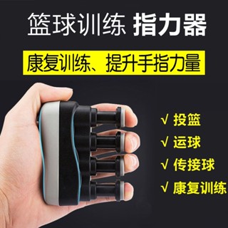 手指靈活訓練器 指力器 握力器 吉他手指訓練器 力量練習器籃球練指