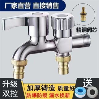 【臺灣暢銷】洗衣機水龍頭4分特厚水龍頭自來水一進二出雙出水兩用專用快開gowe