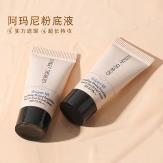 【1551人收藏】阿瑪尼粉底液小樣5ml紅標權利油皮藍標大師幹皮持久遮瑕 大牌正品【1551人收藏】阿瑪尼粉底液小樣5m