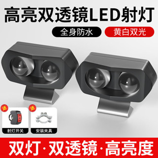 機車射燈小牛電動車led燈外接大燈電瓶車改裝強光超亮鋪路車燈