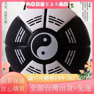 🔥臺灣出貨🔥9號倉庫 青少年籃球 室內外籃球 黑白太極八卦 室外吸濕耐磨籃球 學生青少年籃球 比賽七號球 成FC
