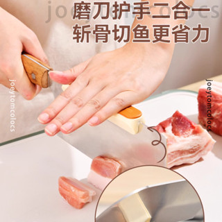【磨刀護手二合一】家用切菜護手神器菜刀切骨省力不傷手刀背墊省力磨刀器廚房工具 刀具護手