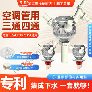 🔥臺灣出貨🔥購滿199出貨空調管下水管排水管地漏三通PVC管四通洗衣機水池迷你洗衣機接頭07
