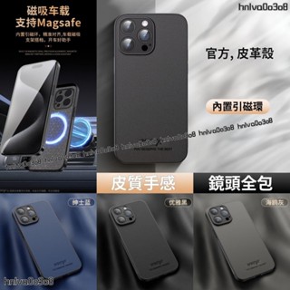 奢華皮革膚感 磁吸 三星 S24 UITRA S23 FE S22 PLUS S22+ S23+ S24+ 手機殼