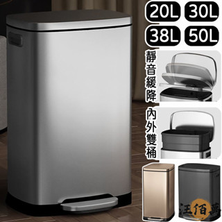 【免運】廚房垃圾桶 腳踏垃圾桶 20L/30L/50L 不鏽鋼垃圾桶 客廳垃圾桶 廁所垃圾桶 防水靜音 緩降垃圾桶 AH