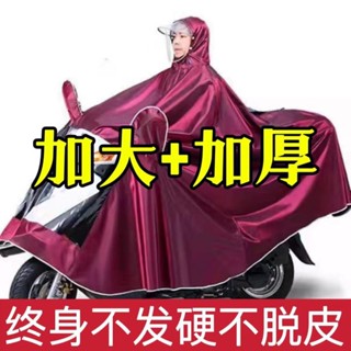 [超強防水]雨衣 電動摩託車雨披 防暴雨 男女長款 單雙人雨衣 加厚防水 防暴雨騎行