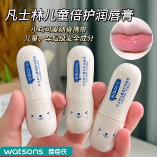 護唇 護唇膏 迷你護唇膏 屈臣氏凡士林兒童寶寶潤唇膏滋潤保溼小女孩男孩學生專用女童男童