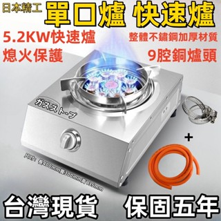 現貨 隔日達【限時下殺】日本精工快速爐 瓦斯爐 檯面式瓦斯爐 瓦斯灶 燃氣灶 不鏽鋼瓦斯爐 猛火灶 天然氣瓦斯爐 單口爐