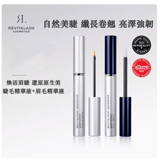 ✨✨RevitaLash芮薇塔 睫毛滋養液 眉毛精華液3.5ml 美國製造 睫毛液 睫毛