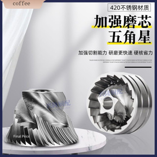 限時上新·手搖磨豆機咖啡研磨機磨芯手衝咖啡機配件家用手動咖啡研磨器七星