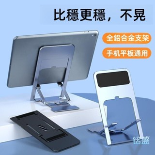 超薄 鋁合金手機支架 多用摺疊支架 平板支架 便捷通用手機架 魔術摺疊懶人支架 iPad 超穩 桌上手機架 多功能支架