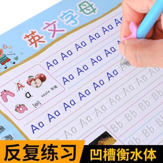 兒童衡水體英文字母大本凹槽練字帖26個英文字母單詞凹槽練字帖兒童衡水體英文字母大本凹槽練字帖26個英文字母單詞凹槽練字帖