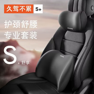 💕限時購💕新款汽車頭枕腰靠記憶棉靠墊腰部支撐護腰枕腰託車用頸枕靠腰套裝