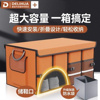 【防漏儲鞋】汽車後備箱置物箱車載收納盒可折疊儲物箱整理神器車內裝潢置物用品