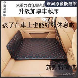⭐臺灣免運⭐車載非充氣折疊床墊汽車床後排轎車兒童後座旅行床車內上睡覺神器 正品