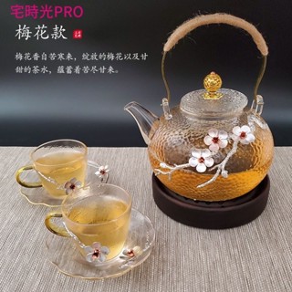 【宅時光PRO傢居館】耐熱玻璃煮茶壺 純錫梅花貼花泡茶壺 創意錘紋提樑壺茶器 電陶爐套裝