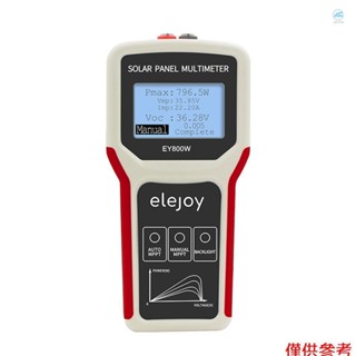 Crtw 升級手持便攜式光伏面板電源萬用表自動手動檢測帶液晶顯示屏帶背光開路電壓故障射擊