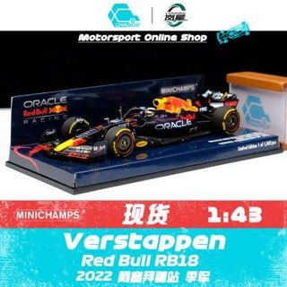 [CarBox] F1賽車模型 迷你切1:43維斯塔潘亞塞拜然RB18紅牛2022絕版模型