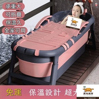 【全網✨最低】可折疊 泡澡桶 泡澡盆 洗澡盆 沐浴桶 折疊浴缸 折疊浴缸 收納浴缸 澡盆 浴盆 浴缸