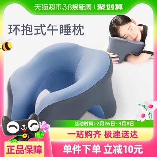 趴睡枕 抱睡枕 午睡枕 辦公室午睡枕工位趴睡枕成人小學生午休U型專用睡覺神器趴趴抱枕