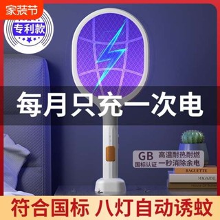 捕蚊拍 電蚊拍 電蚊拍充電式滅蚊燈強力二合一家用蚊子拍驅蚊滅蚊神器自動電網