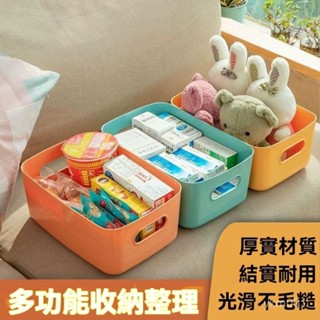 [臺灣熱銷]大容量多功能長方形塑膠收納盒 - 化妝品桌麵整理/廚房置物/抽屜分隔 可疊加防塵北歐風鑰匙雜物收納籃