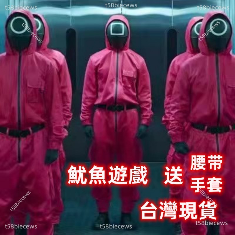 魷魚遊戲衣服 魷魚游戲服裝 大人萬聖節服裝 面具 聖誕節衣服 萬聖節服裝大人 萬聖節裝扮 cosplay 魷魚遊戲面具