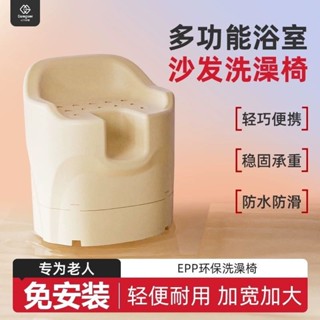 熱賣老人洗澡座椅浴室專用凳子孕𡠹沐浴防滑衛生間臥室馬桶epp坐便椅 B