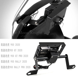 適用凱旋老虎TIGER900/GT/PRO/RALLY機車改裝手機充電導航支架
