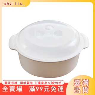 臺灣出貨 微波爐專用湯碗 大號圓形帶蓋湯鍋飯碗 塑膠加熱飯盒保鮮盒泡麵碗 湯麵碗 飯盒 加熱便當盒 湯鍋 微波專