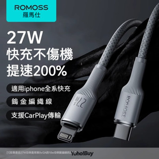 25新款 羅馬仕 apple充電線 type c充電線 pd數據綫 usb充電綫 手機快充綫 傳輸線 適用蘋果華為安卓