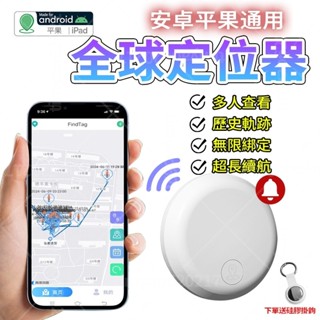 NCC認證👍定位器 全球定位器 寵物定位 迷你定位器 貓咪狗狗防丟器 機車車輛定位 兒童老人定位器 追蹤器 防丟器 定位