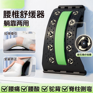 護腰腰間盤腰椎突出牽引器按摩腰部腰疼靠墊腰椎拉伸舒緩理療神器