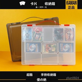 <優品>卡片收納盒 卡牌收納 亞剋力盒 亞剋力收納盒 防塵收納盒 卡片整理 奧特曼卡片盒透明手提箱遊戲王卡牌盒寶可夢收納